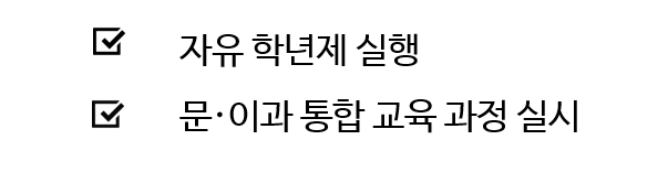 자유학년제 실행
